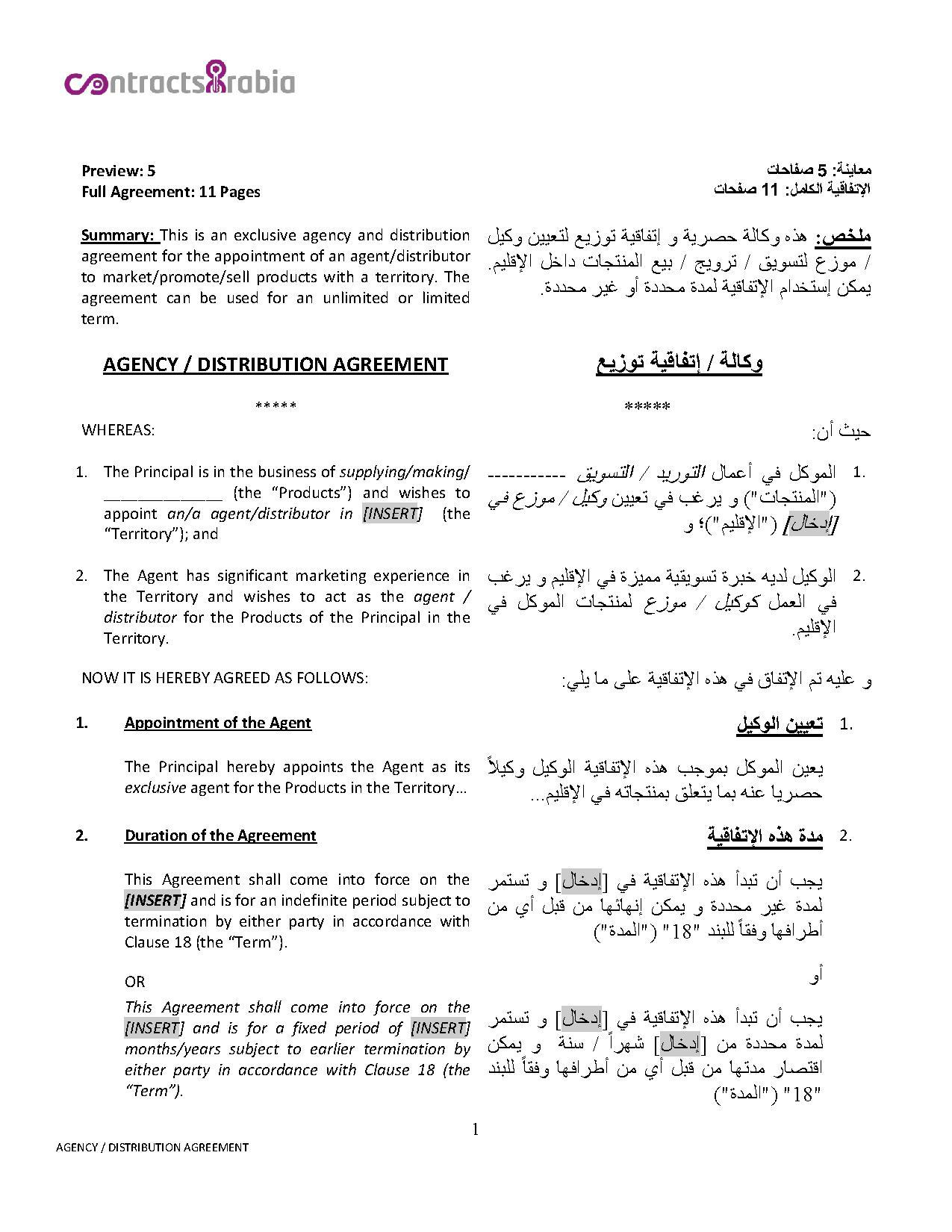 Distributor Agreement Sample Contract Fileexclusive Agency And Distribution Agreementpdf Wikimedia Commons