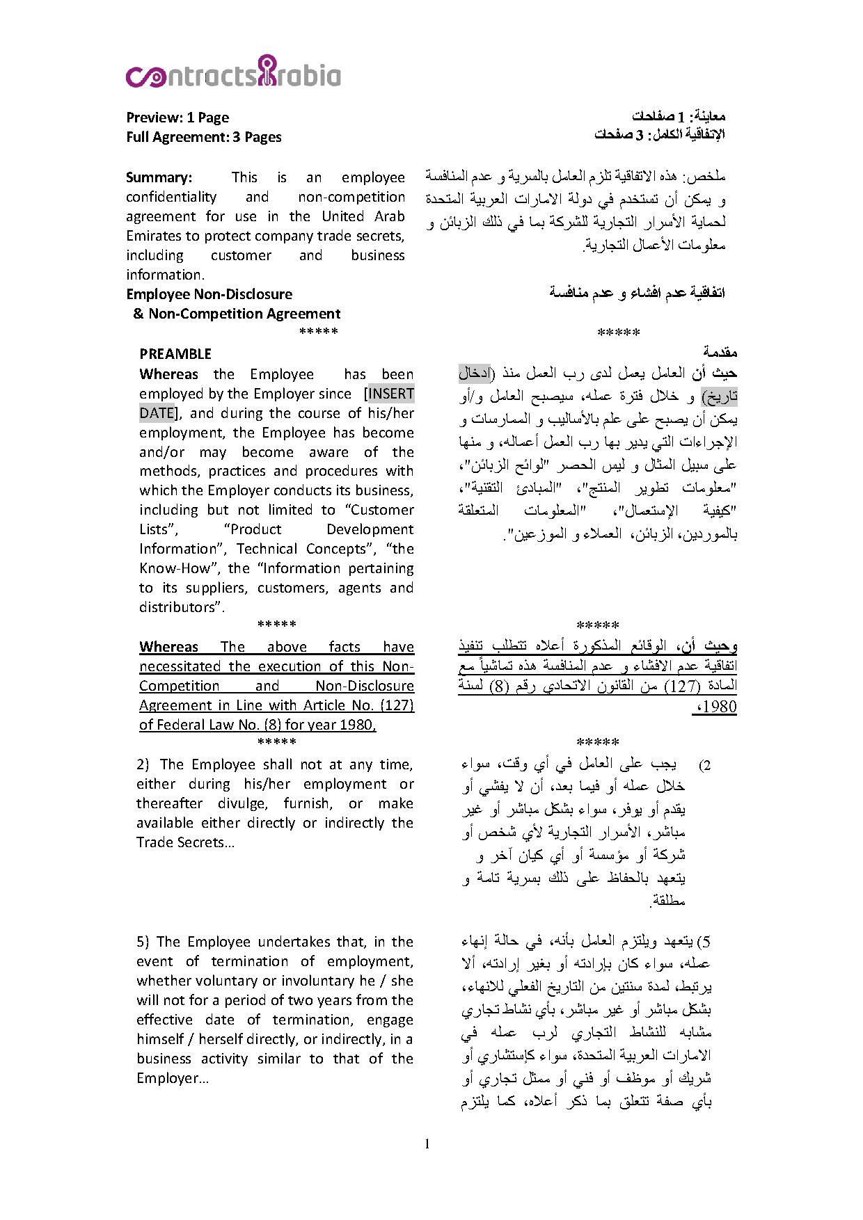 Employee Termination Agreement Sample Fileemployee Non Disclosure Agreements Uaepdf Wikimedia Commons