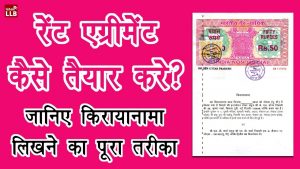 Mess Contract Agreement How To Make Rent Agreements In Hindi Ishan