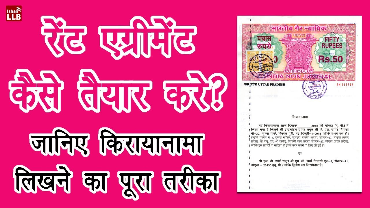 Mess Contract Agreement How To Make Rent Agreements In Hindi Ishan