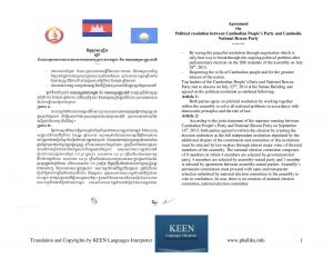 Negotiation And Agreement Translation Of Negotiation Agreement Between Cnrp And Cpp Cambodia