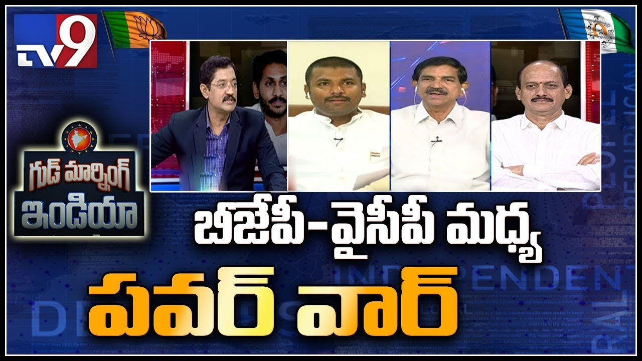 Power Purchase Agreement India Heated Discussion Between Ycp Bjp Over Power Purchase Agreement Video